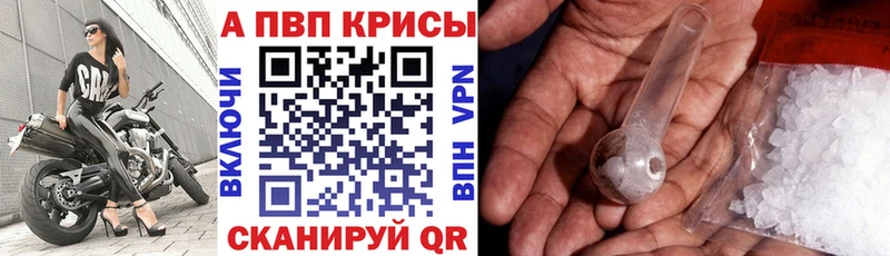 APVP СК КРИС  цены наркотик  даркнет какой сайт  Горняк 