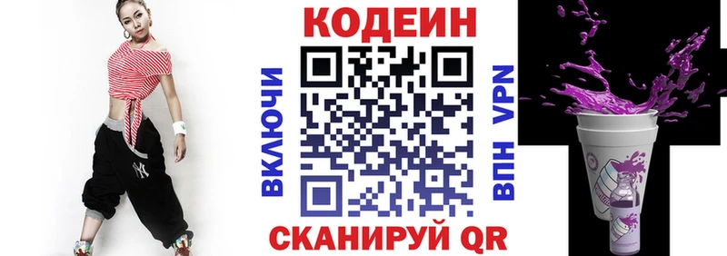 Кодеиновый сироп Lean напиток Lean (лин)  ссылка на мегу маркетплейс  Горняк 