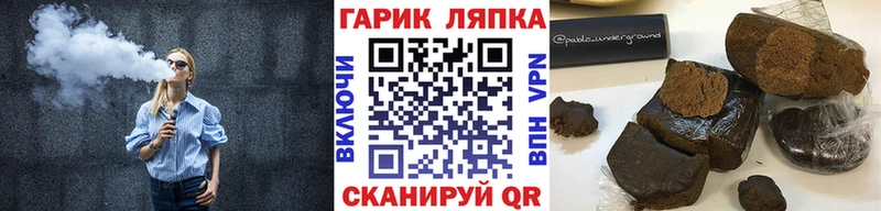 ГАШ hashish Горняк
