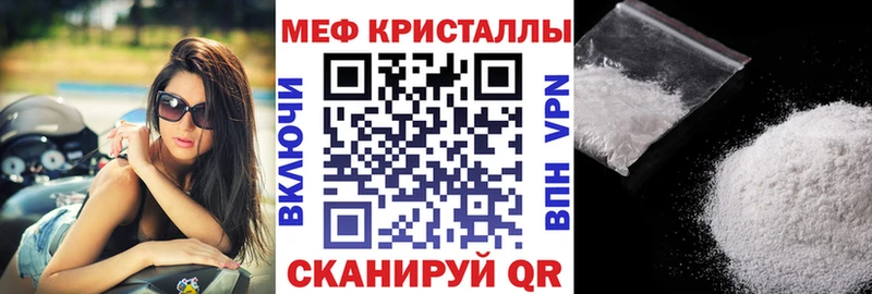 Мефедрон  Горняк