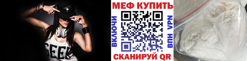 Меф VHQ  наркота  Горняк 
